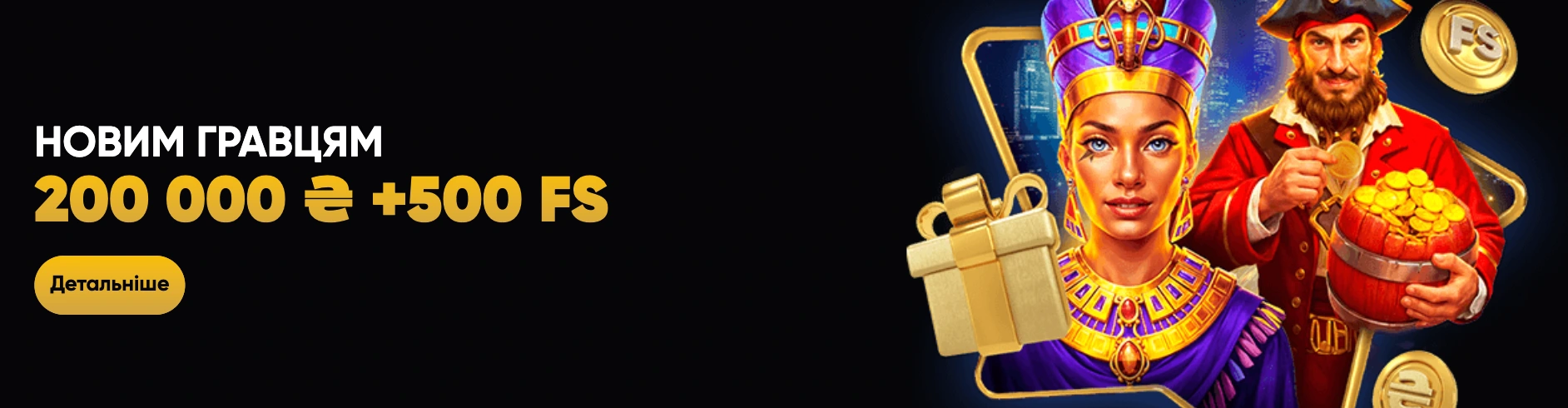 Slots City Бонуси