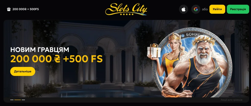 Slots City Коллекции