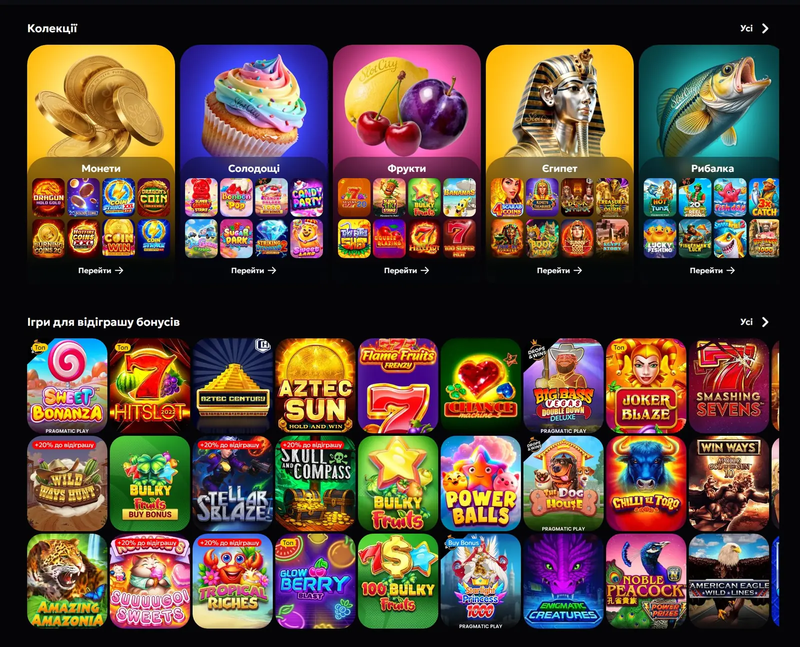 Slots City Колекції