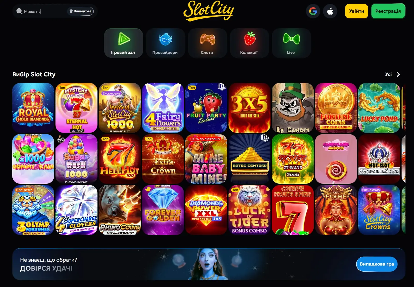 Slots City Ігри