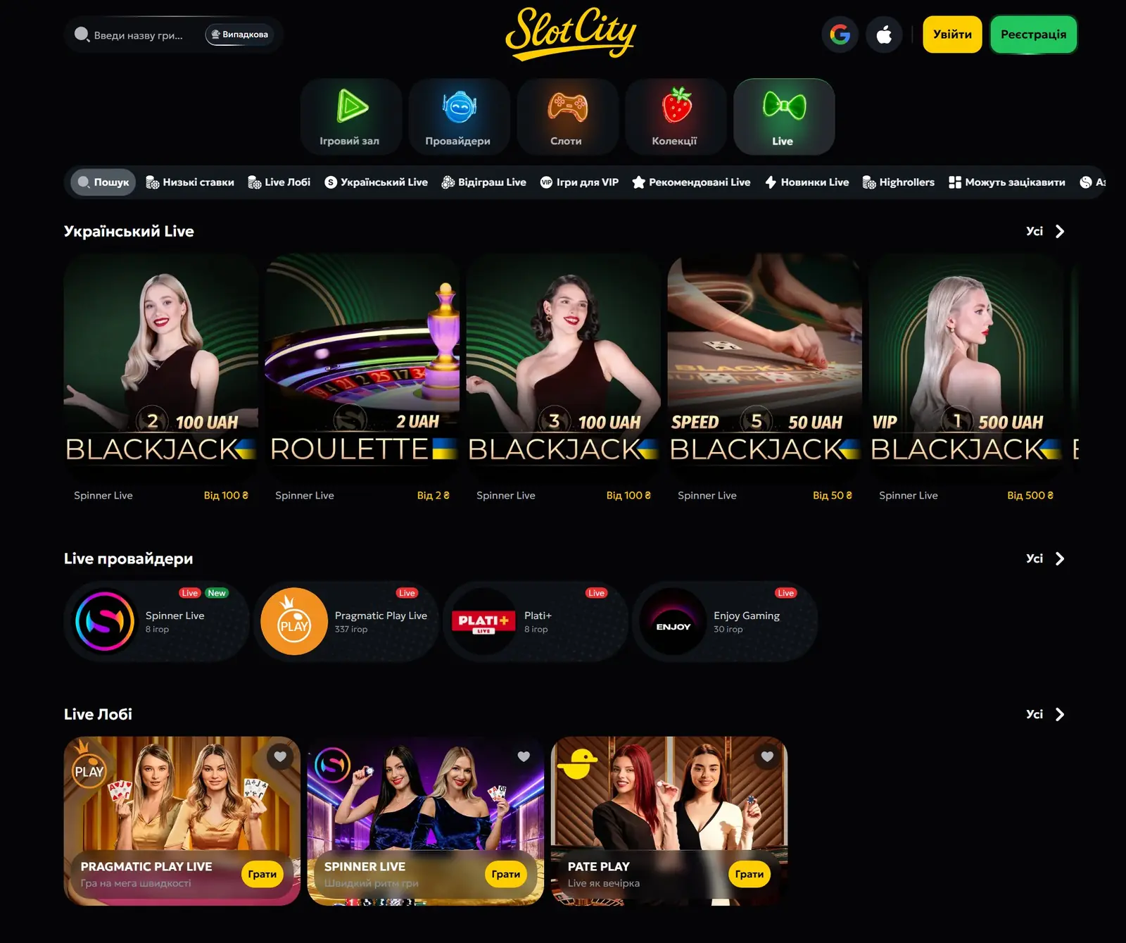 Slots City Live-казино