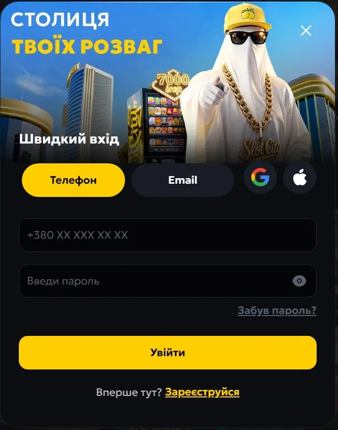 Форма входу