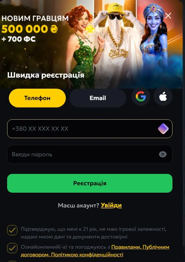 Форма реєстрації